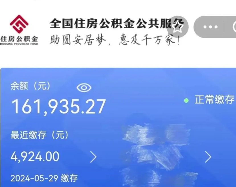 邹平离职公积金什么时候可以取（公积金离职之后什么时候能提取）